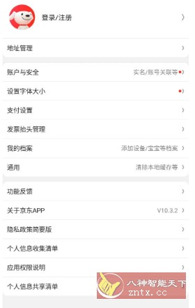 京东谷歌版v15.2.50