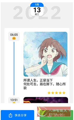 极简日记 v1.3.12高级版