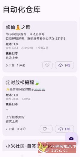 AutoCMD+ 自动化脚本工具V1.3.3-小妖精资源网