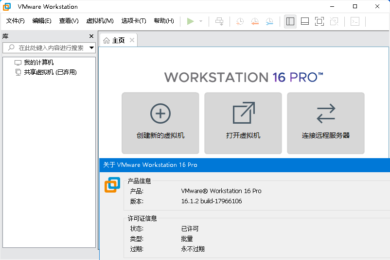 VMware虚拟机软件 25H2中文精简版-小妖精资源网