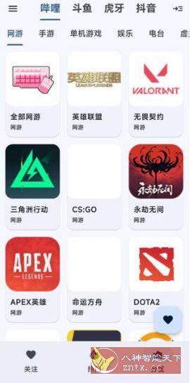 纯粹直播TV v2.0清爽版 –整合7大直播平台