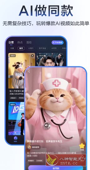 度加剪辑 V4.24.1.20 ★百度旗下AI创作工具