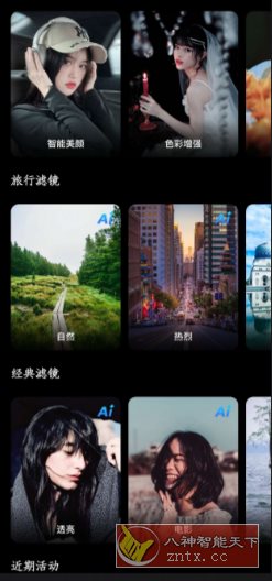 光影魔术手v0.7.5