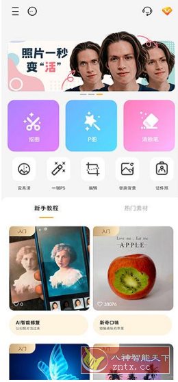 大神P图 v6.6.3.9高级版