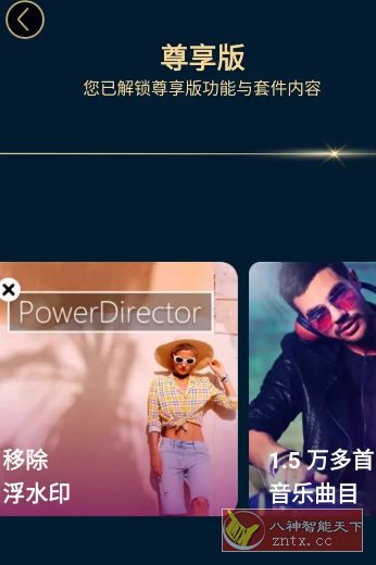 PowerDirector威力导演 v15.8.0高级版