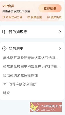 氢离子v1.0.36高级版