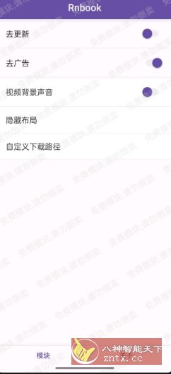 小红书v9.0.0内置模块-小妖精资源网