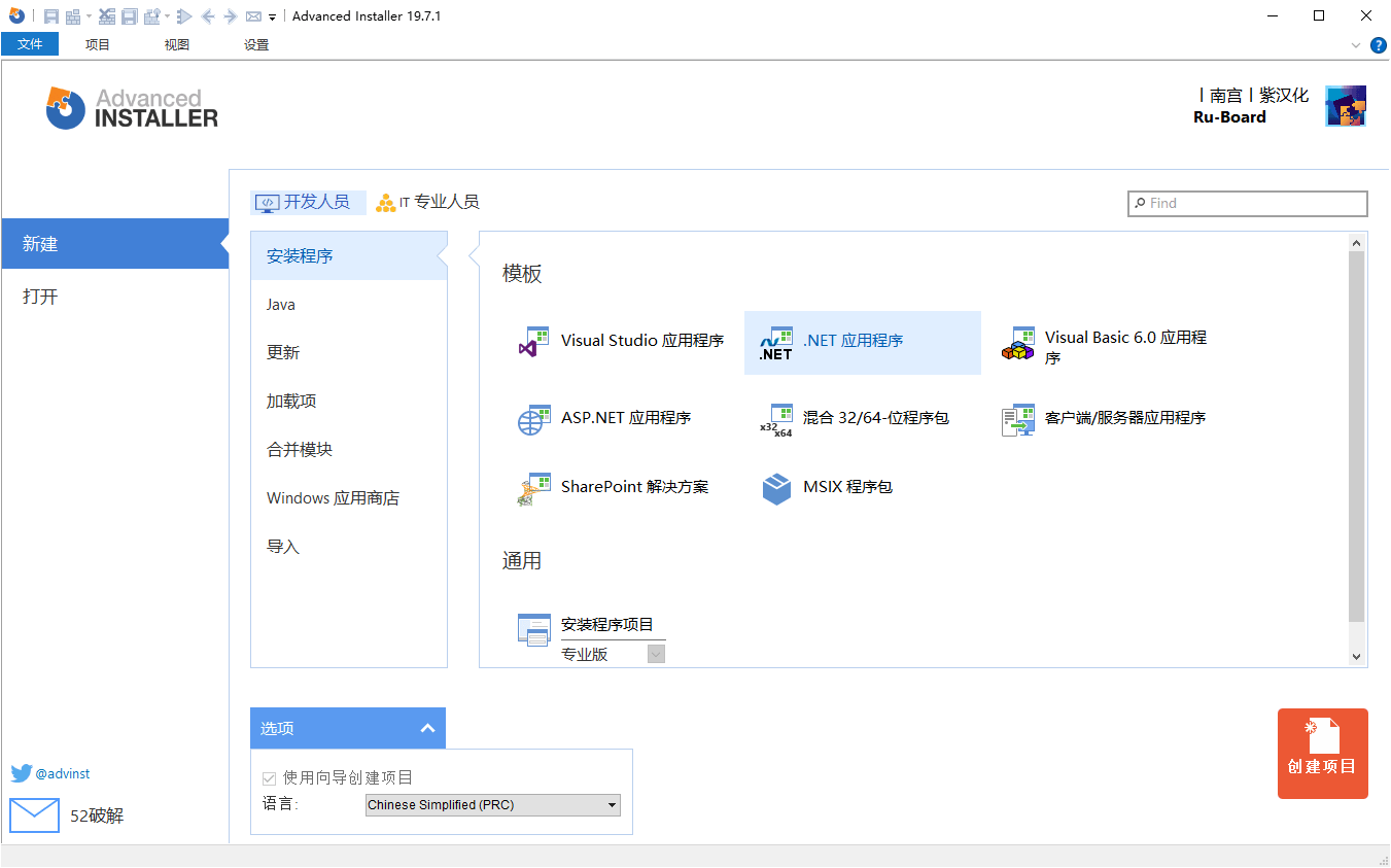 安装包制作工具v23.0.1绿色便携版