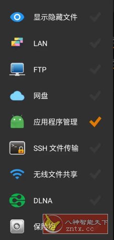 X-plore文件管理器 v4.44.06捐赠版