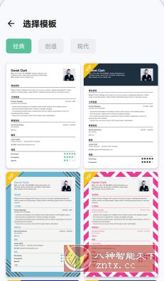 Resume Builder 简历生成器v1.01.49.0922高级版