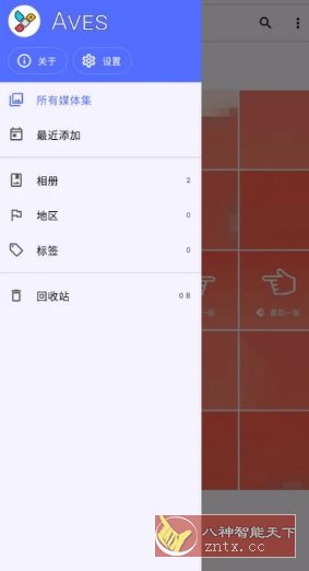 Aves 开源相册v1.13.7-小妖精资源网