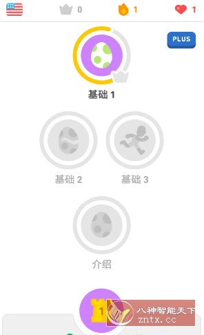 多邻国 v6.51.4 高级版
