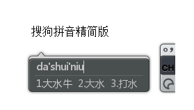 PC搜狗输入法v15.9.0.2369精简版