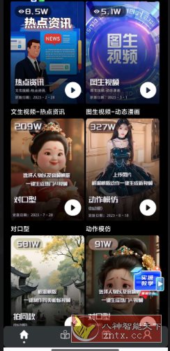 易元剪辑v1.6.9高级版