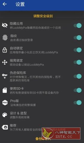 LockMyPix照片保险库v6.0.0.1D高级版