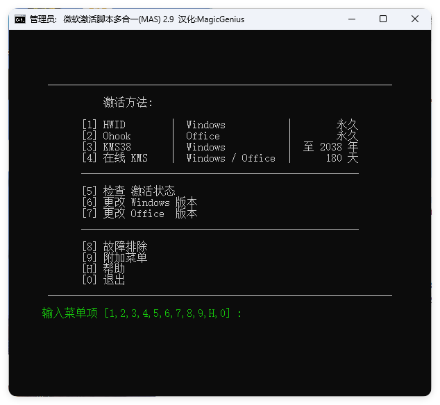 Microsoft Activation Scripts v3.6