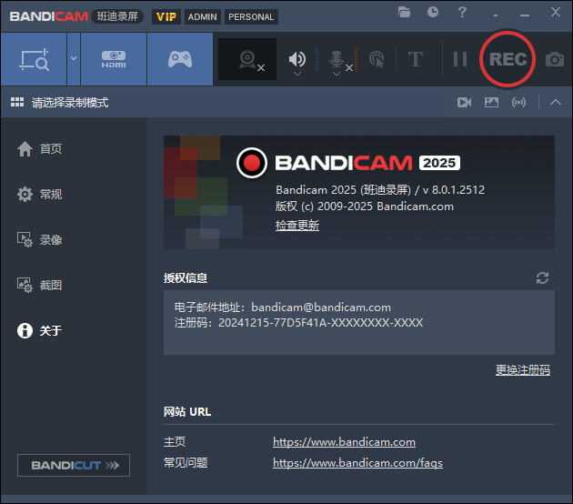 班迪录屏Bandicam v8.2.2便携版-小妖精资源网