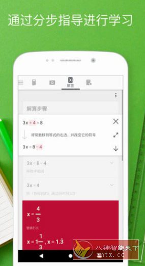 PhotoMath Pro 拍照数学计算器v8.46.0专业版