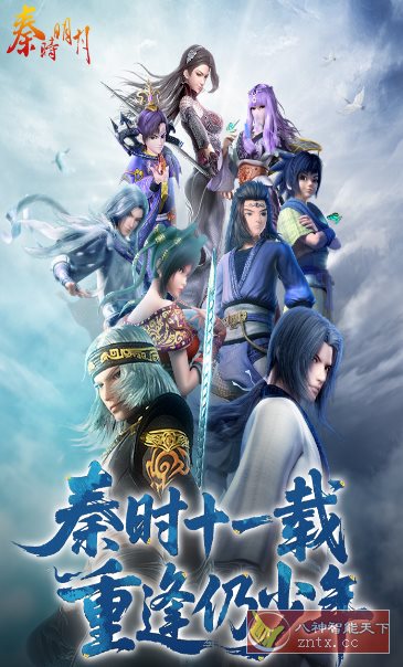 3D秦时明月卡牌版8.0.0a纯净版★3D引擎CG/3D动画顶级游戏