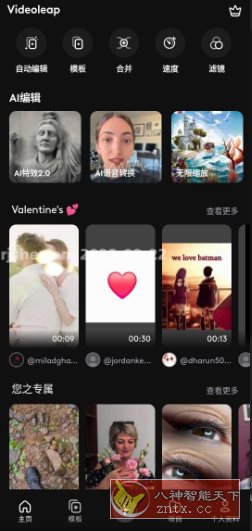 Videoleap Pro 专业视频剪辑1.36.0专业版