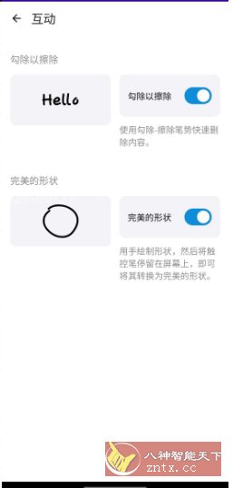 MyScript Math 手写数学识别 v1.4.2高级版