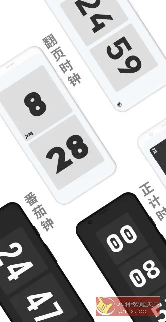 极简时钟v3.5.0专业版