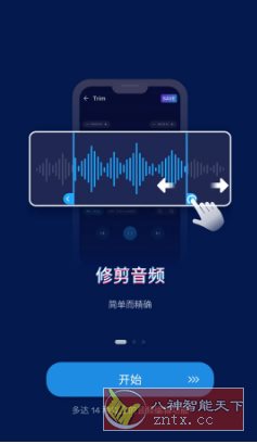 Audio Editor音频编辑 v2.01.13.0918专业版-小妖精资源网