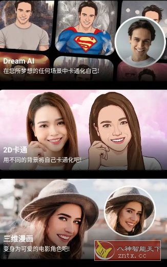 ToonApp卡通照片编辑 v3.1.23专业版-小妖精资源网