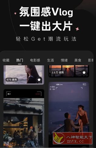 Wink视频人像美化 v2.18.0高级版