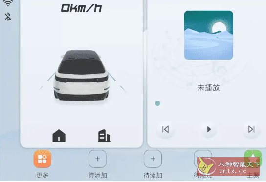 智车桌面