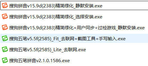 搜狗输入法v15.9d&五笔v5.5f绿化单文件版-小妖精资源网