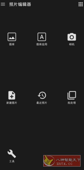 照片编辑器 Photo Editor v12.1高级版