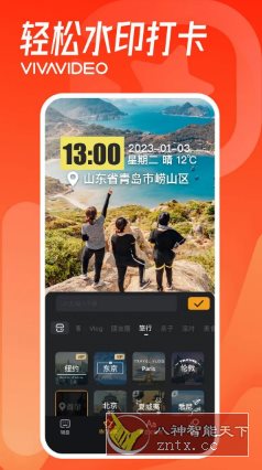 VivaVideo小影 v9.31.5高级版-小妖精资源网