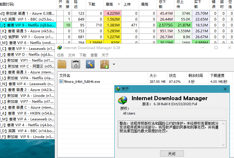 下载利器IDM v6.42.43绿色版-小妖精资源网