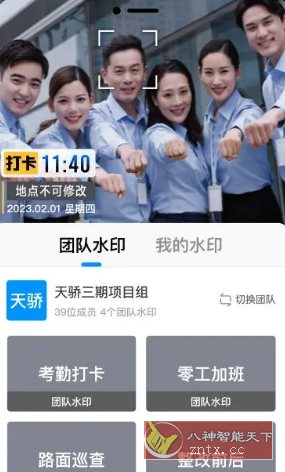 今日水印相机国内版 v3.0.288.1高级v2版-小妖精资源网