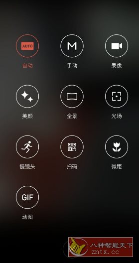 魅族flyme系统相机v5.4.7