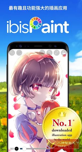 爱笔思画X v13.1.12高级版