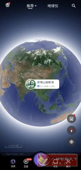 共生地球v1.1.21更新★国产版谷歌地图-小妖精资源网