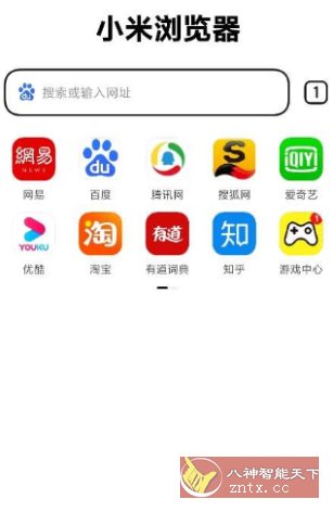 小米浏览器国际版v14.42.1.gn