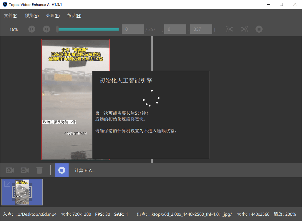 Topaz Video Enhance AI v7.1.4