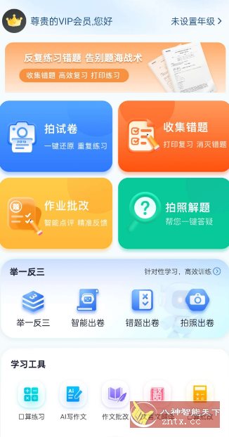 试卷100-小妖精资源网