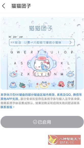 KK键盘v3.6.9.11360高级版