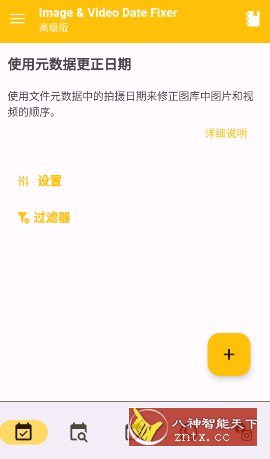 Image & Video Date Fixer 图片视频日期修复v2.40.2高级版