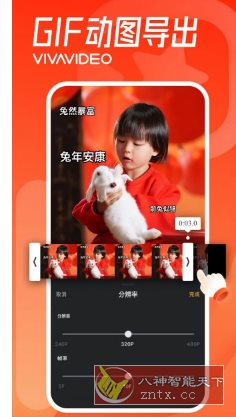 VivaVideo小影 v9.31.0高级版