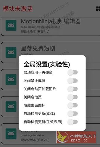 JunZi Xposed Hook 多APP会员解锁模块 v4.3.2