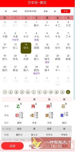 易学万象1.0.1免费版