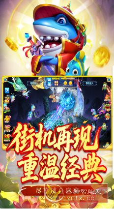 姚记捕鱼v7.5.0.0街机版★刺激有趣的捕鱼游戏