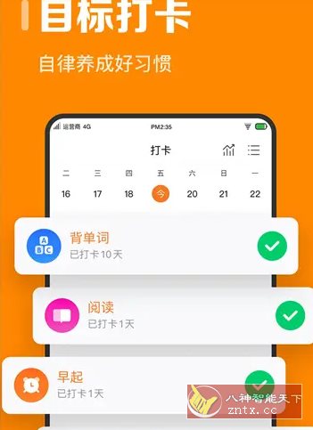 指尖时光 v8.4.3高级版