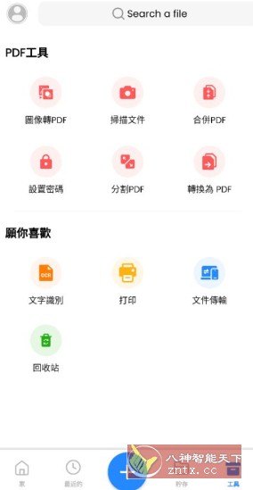 Office App (Word Office) v306702高级版