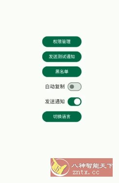 短信验证码自动复制 Otphelper v1.20.0